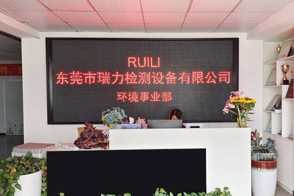 關（guān）於瑞（ruì）力